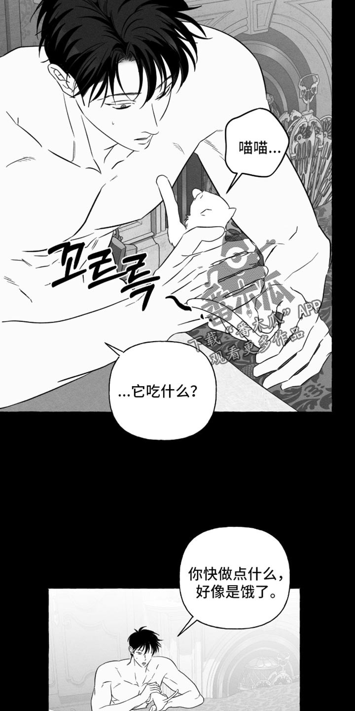 血族囚笼漫画,第108章：疼痛2图
