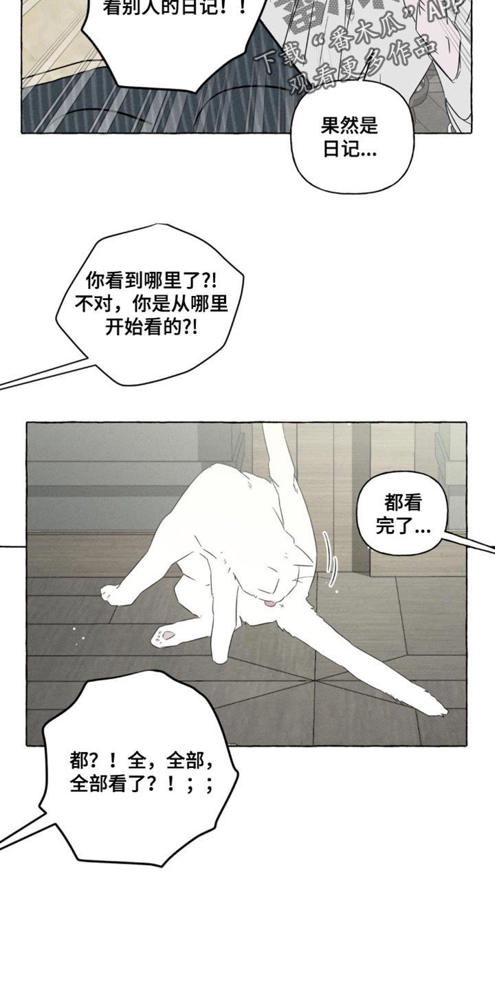 血族囚笼下拉式漫画最新章节漫画,第98章：看来春天要来了5图