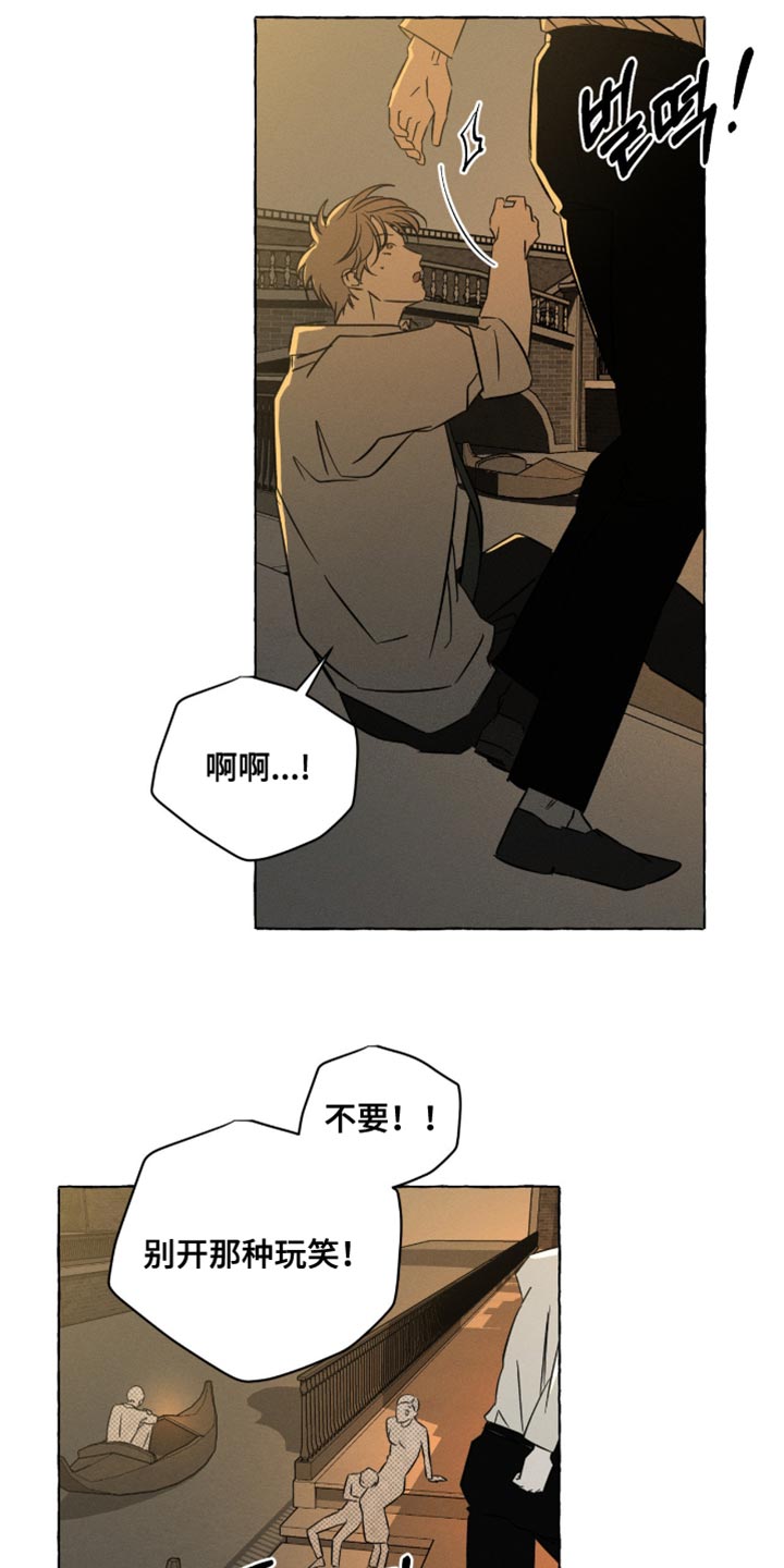 血族囚笼有哪些角色漫画,第106章：我还是会抓住他4图