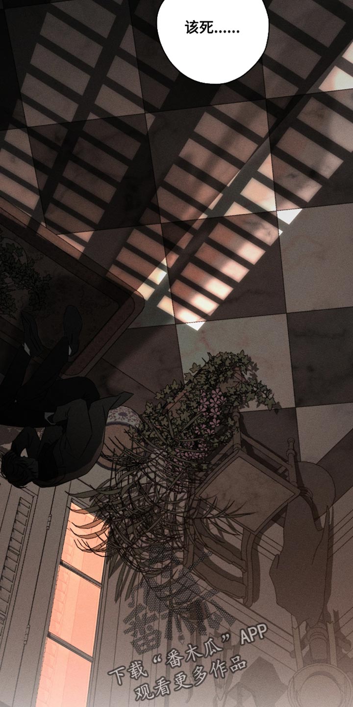 血族囚笼漫画,第111章：我需要血3图