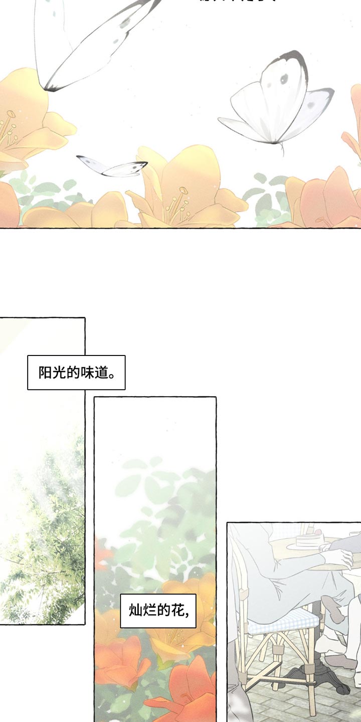 血族囚笼未婚妻详细介绍漫画,第99章：怀念的香味3图