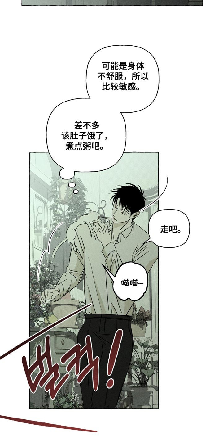 血族囚笼有哪些角色漫画,第115章：我总有一天会死3图