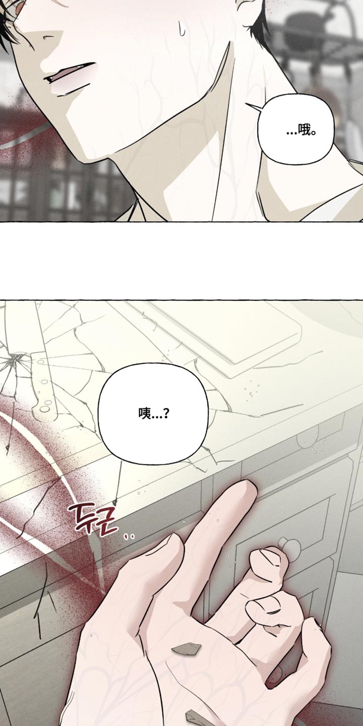 血族囚笼弟弟漫画,第103章：流动的感觉4图