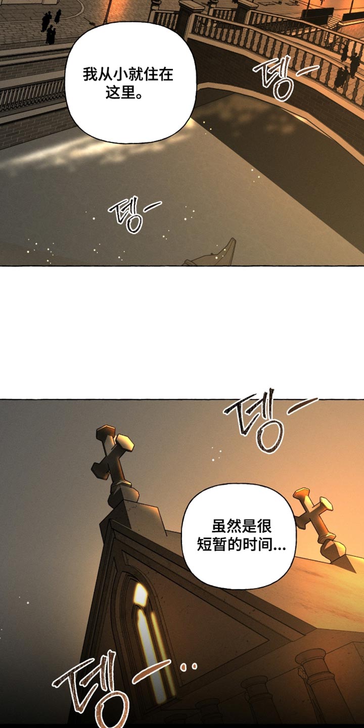 血族囚笼有哪些角色漫画,第106章：我还是会抓住他1图