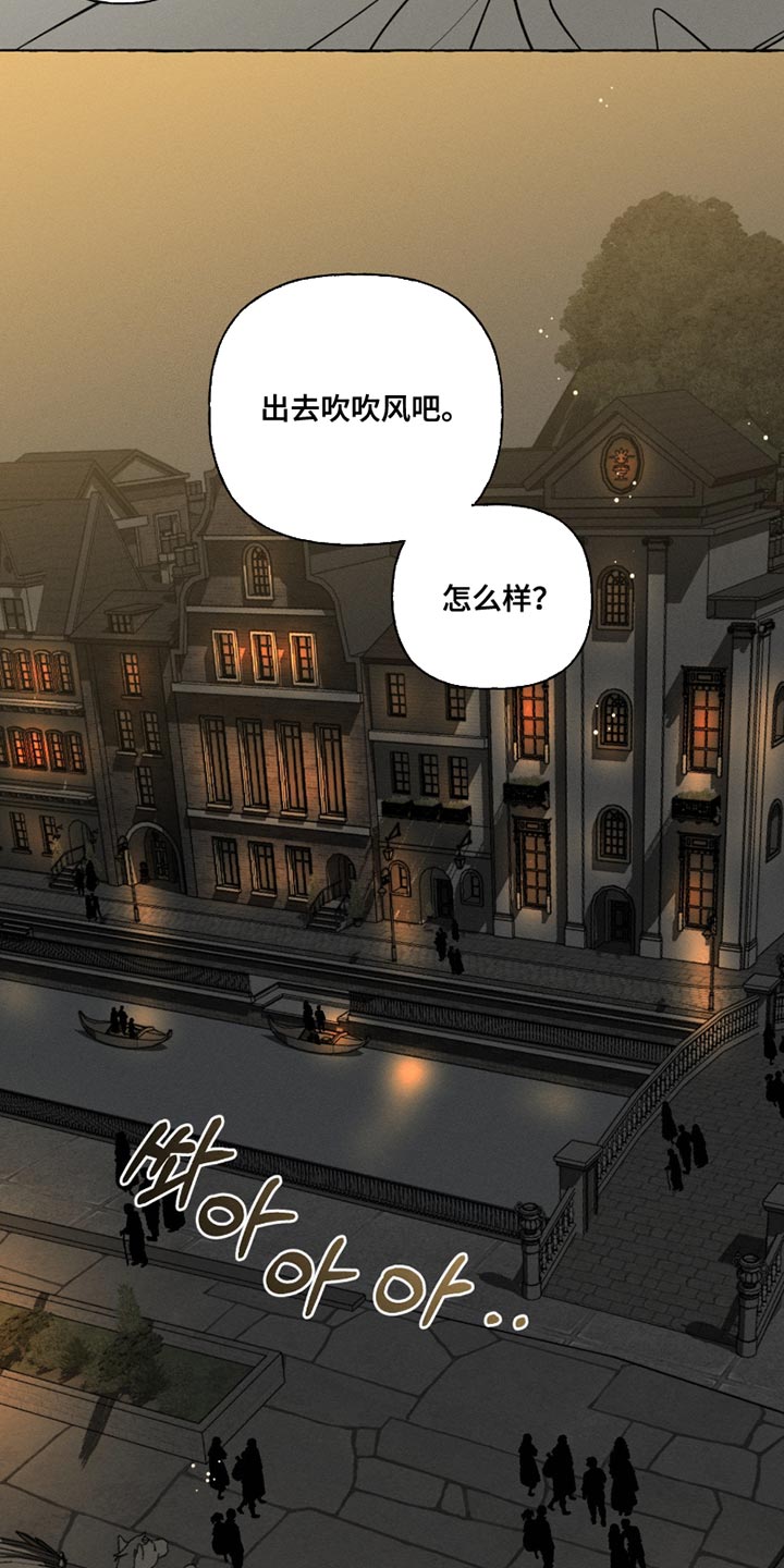 血族囚笼弟弟漫画,第105章：我的心和你一样3图