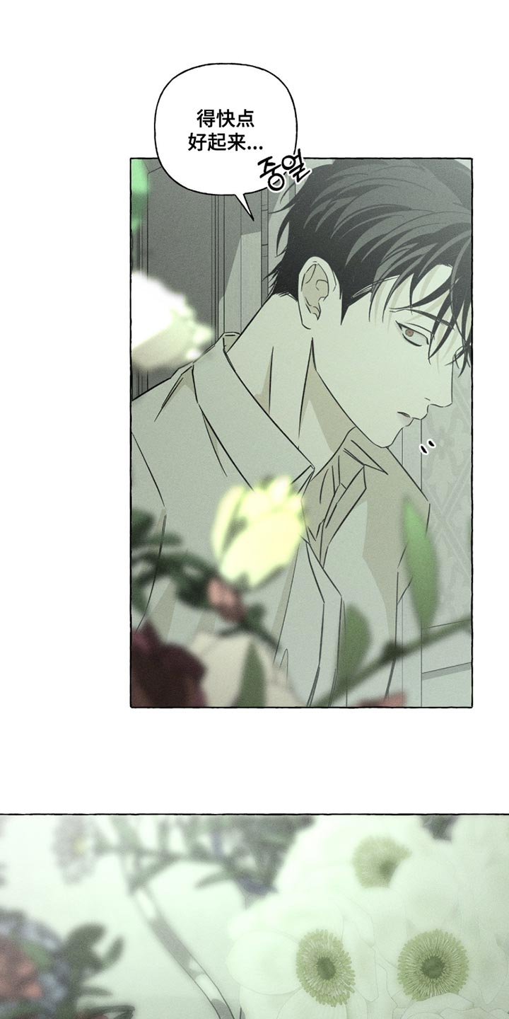 血族囚笼有哪些角色漫画,第115章：我总有一天会死3图