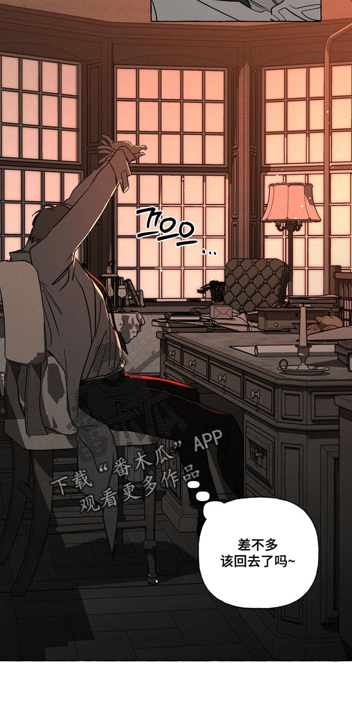 血族囚笼漫画,第104章：我还以为你离开了2图