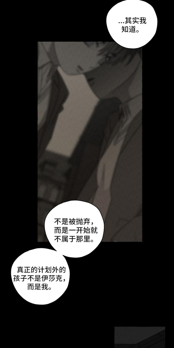 血族王冠漫画漫画,第118章：该肚子饿了2图