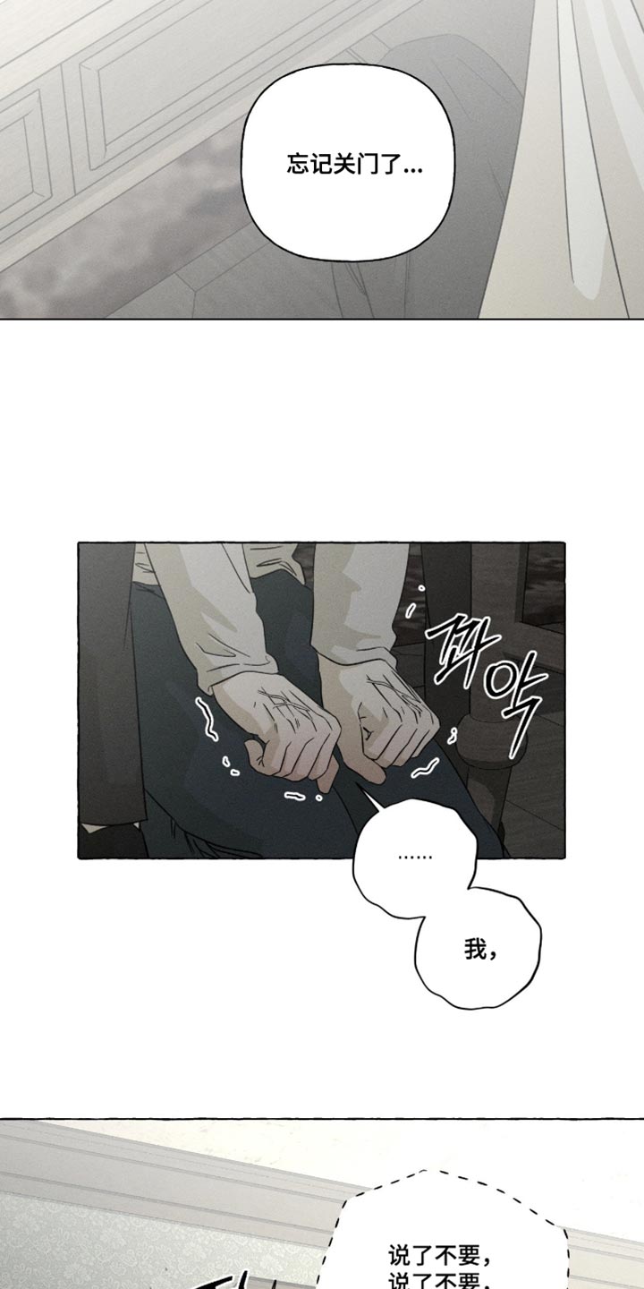 血族王冠漫画漫画,第102章：说了不要1图