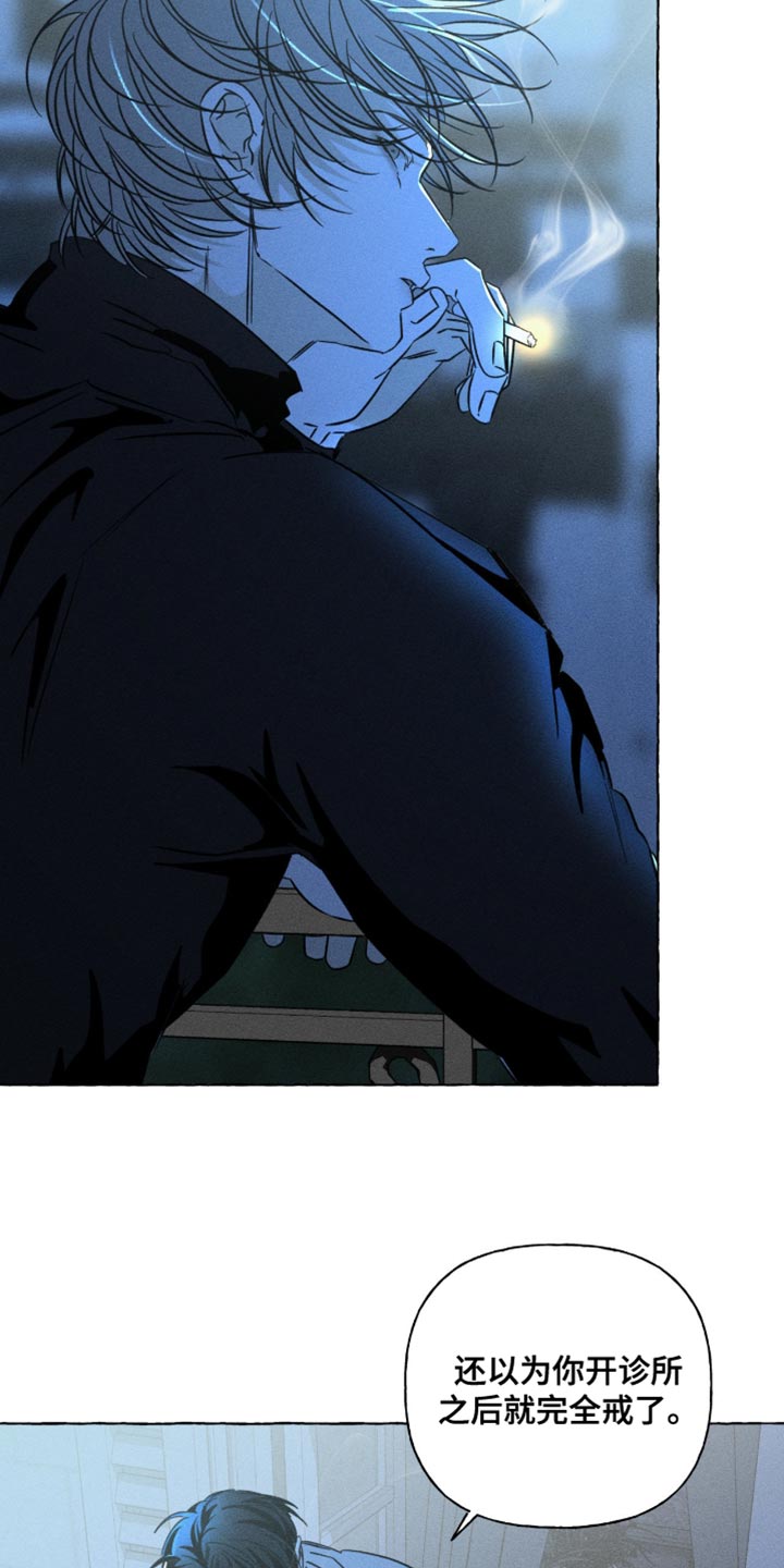 血族囚笼弟弟漫画,第112章：不合适1图