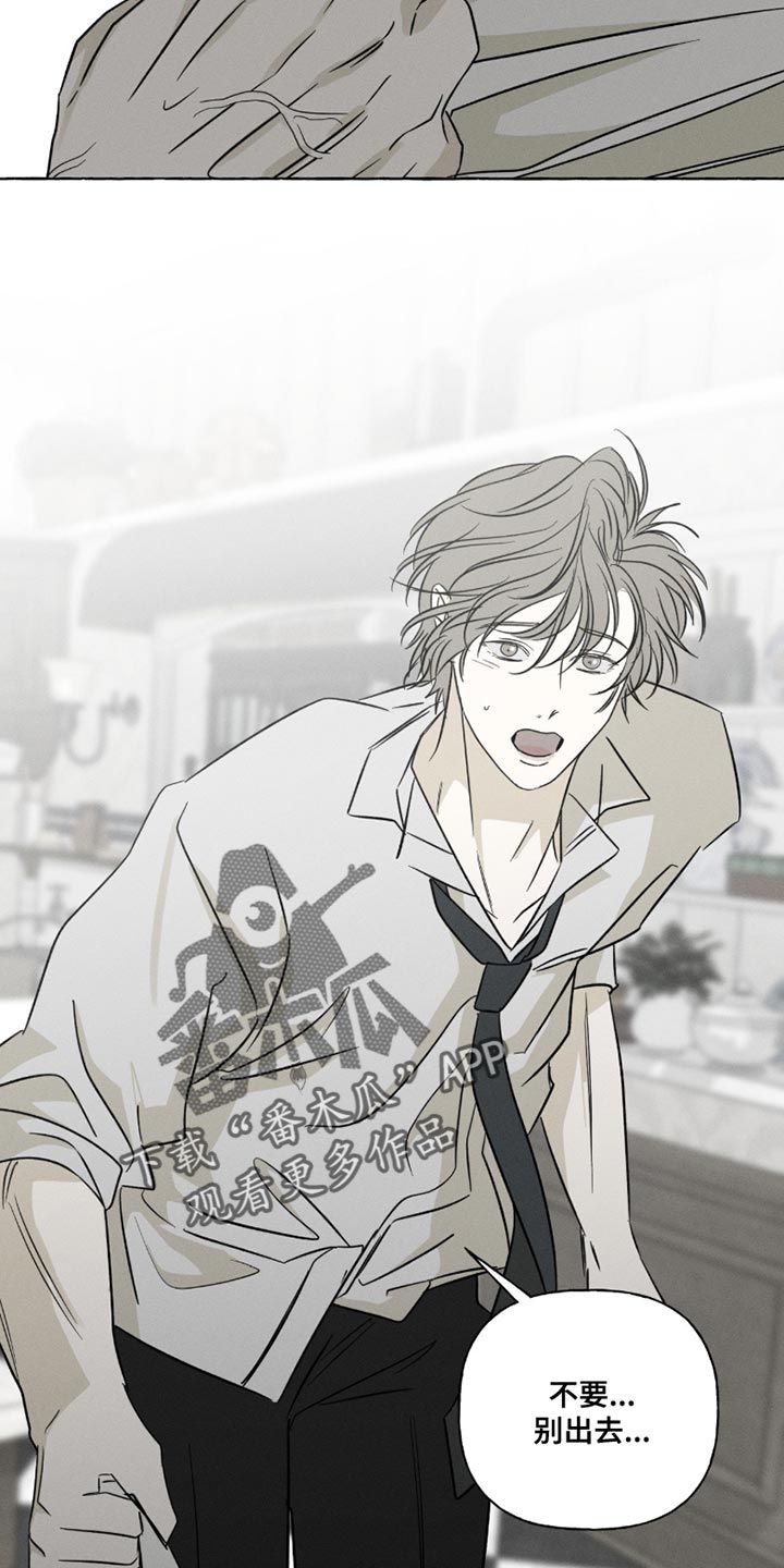 血族禁域之囚徒梵朝漫画,第105章：我的心和你一样3图