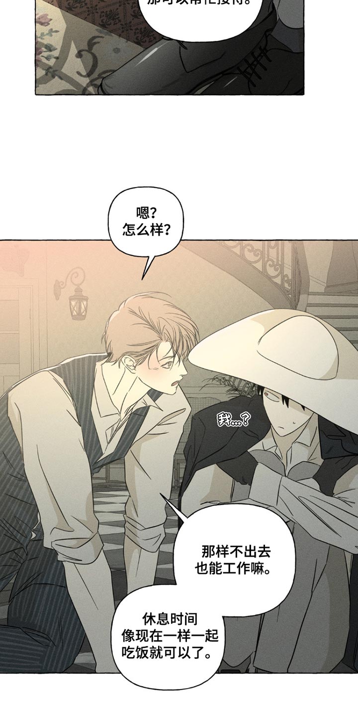 血族囚笼下拉式漫画最新章节漫画,第100章：厌倦5图