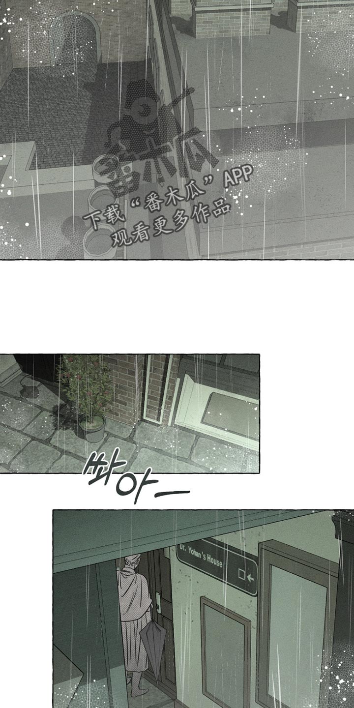 血族囚笼有哪些角色漫画,第115章：我总有一天会死2图