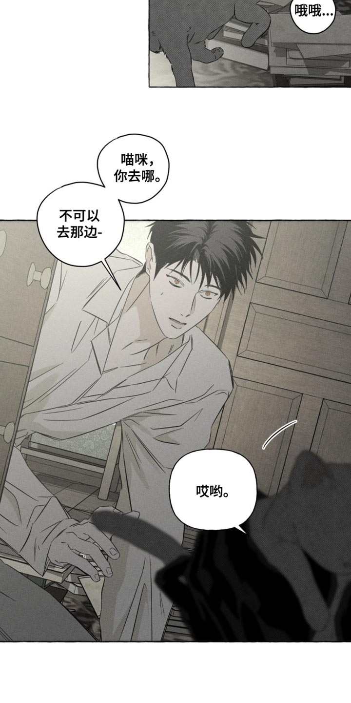 血族囚笼漫画,第98章：看来春天要来了3图