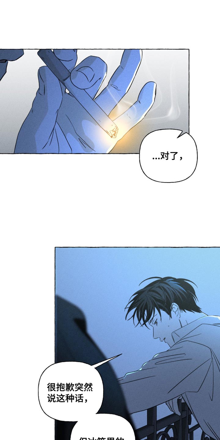 血族囚笼未婚妻详细介绍漫画,第113章：如果我们可以一起永生1图