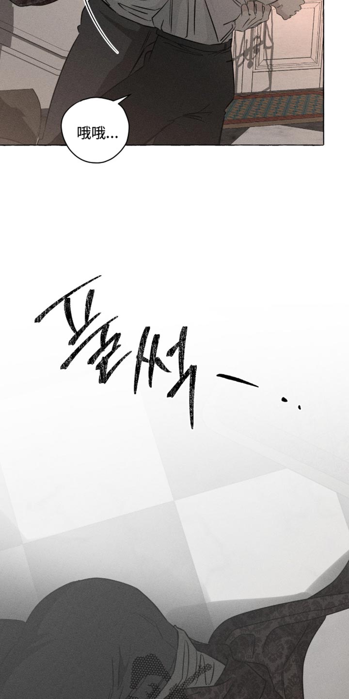 血族王冠漫画漫画,第118章：该肚子饿了4图