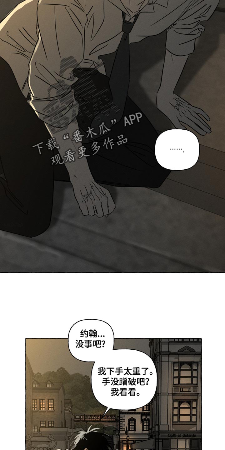 血族囚笼弟弟漫画,第105章：我的心和你一样5图