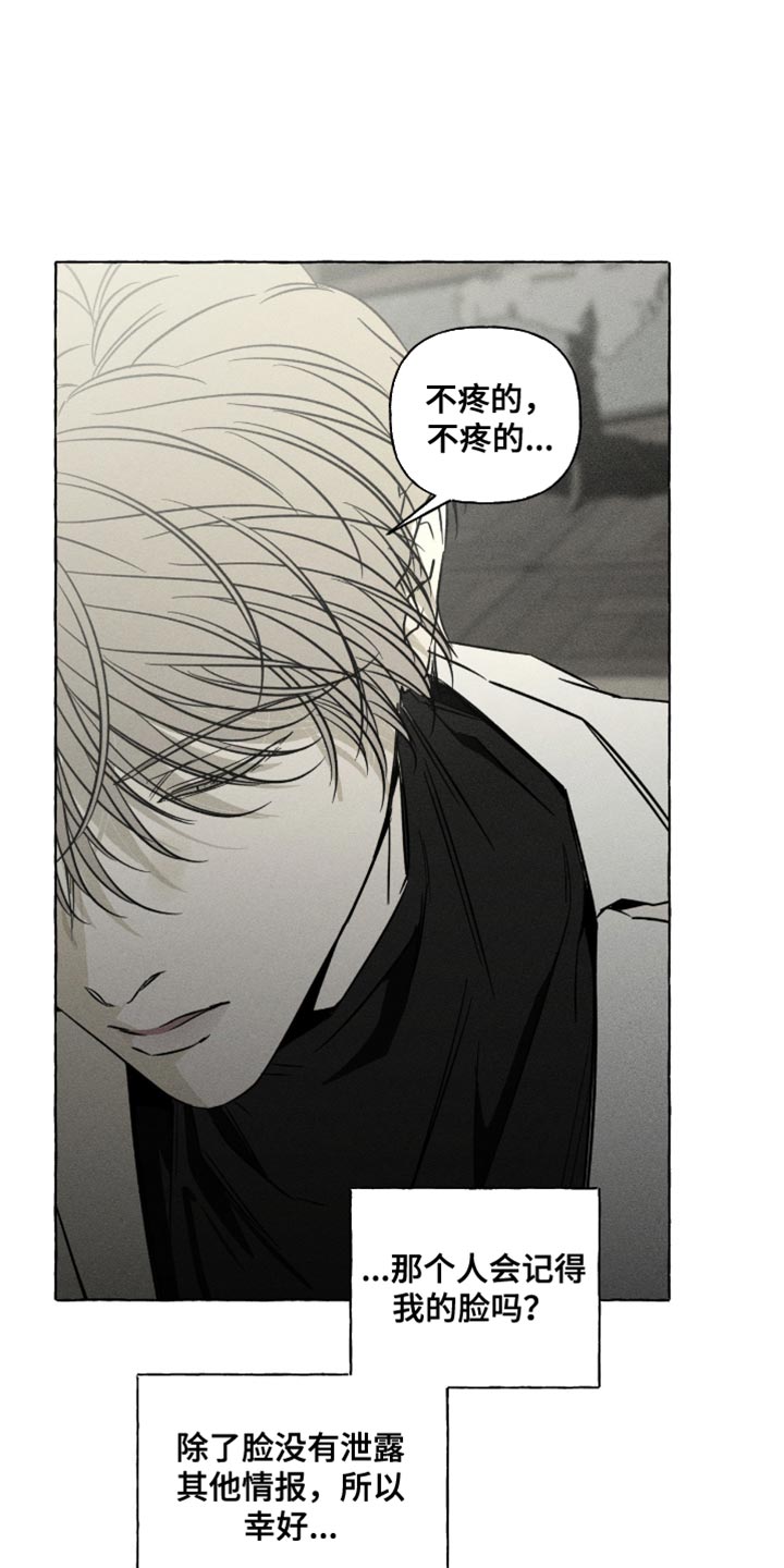 血族囚笼漫画,第111章：我需要血2图