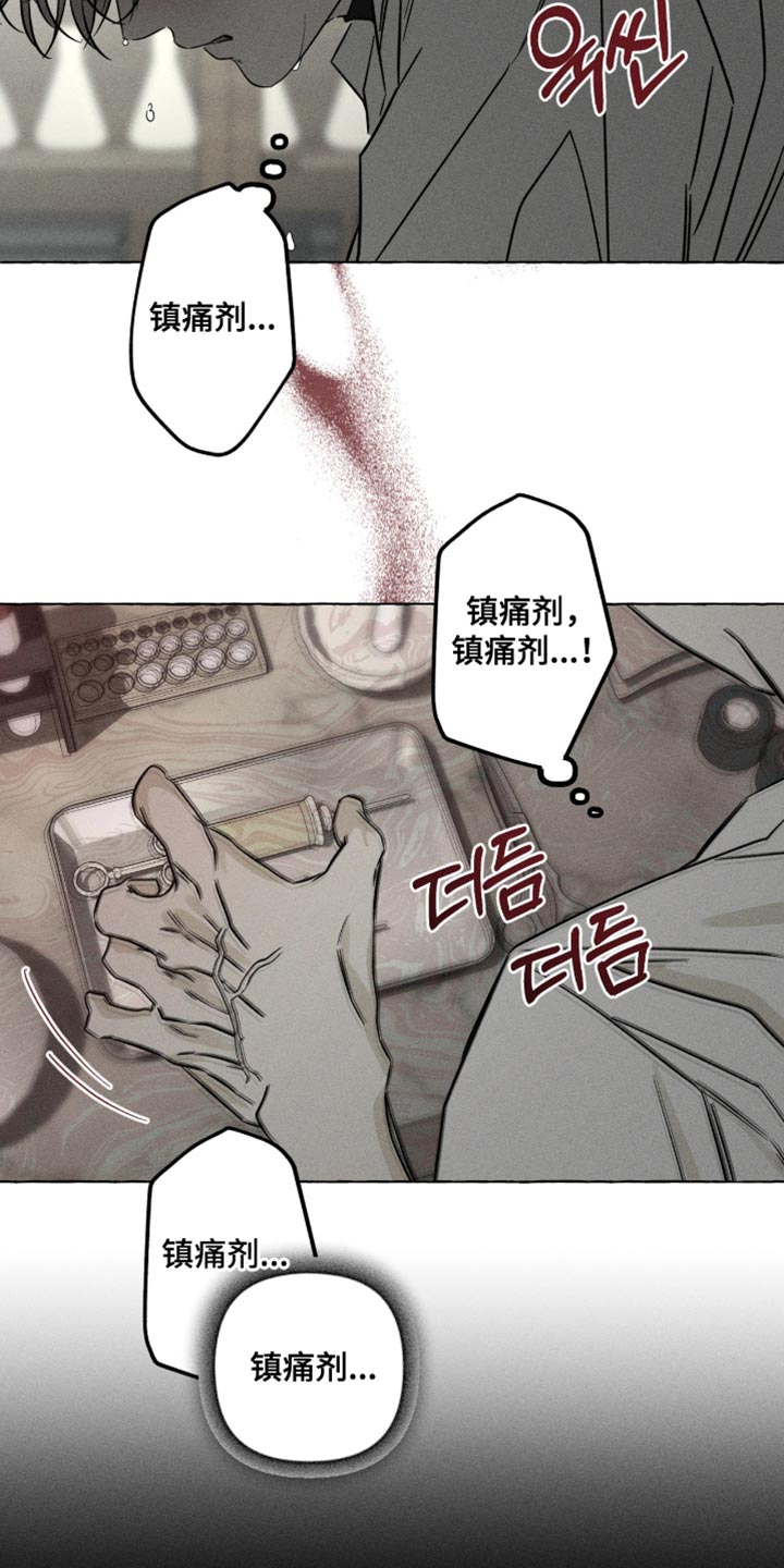 血族囚笼弟弟漫画,第112章：不合适2图