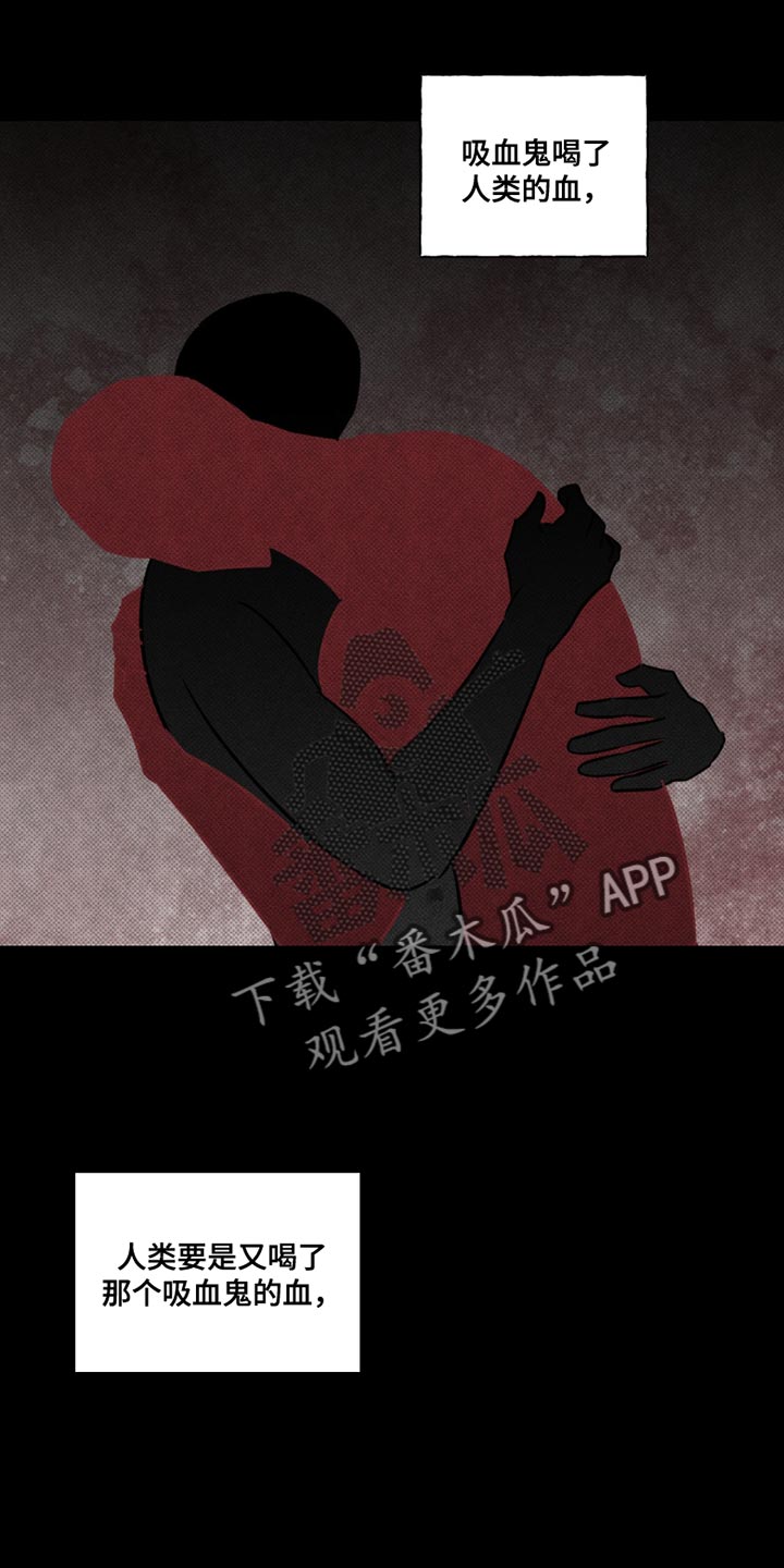 血族囚笼弟弟漫画,第114章：我无法满足2图