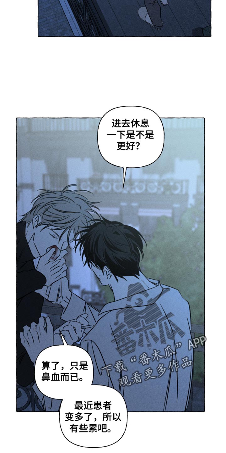 血族囚笼未婚妻详细介绍漫画,第113章：如果我们可以一起永生2图