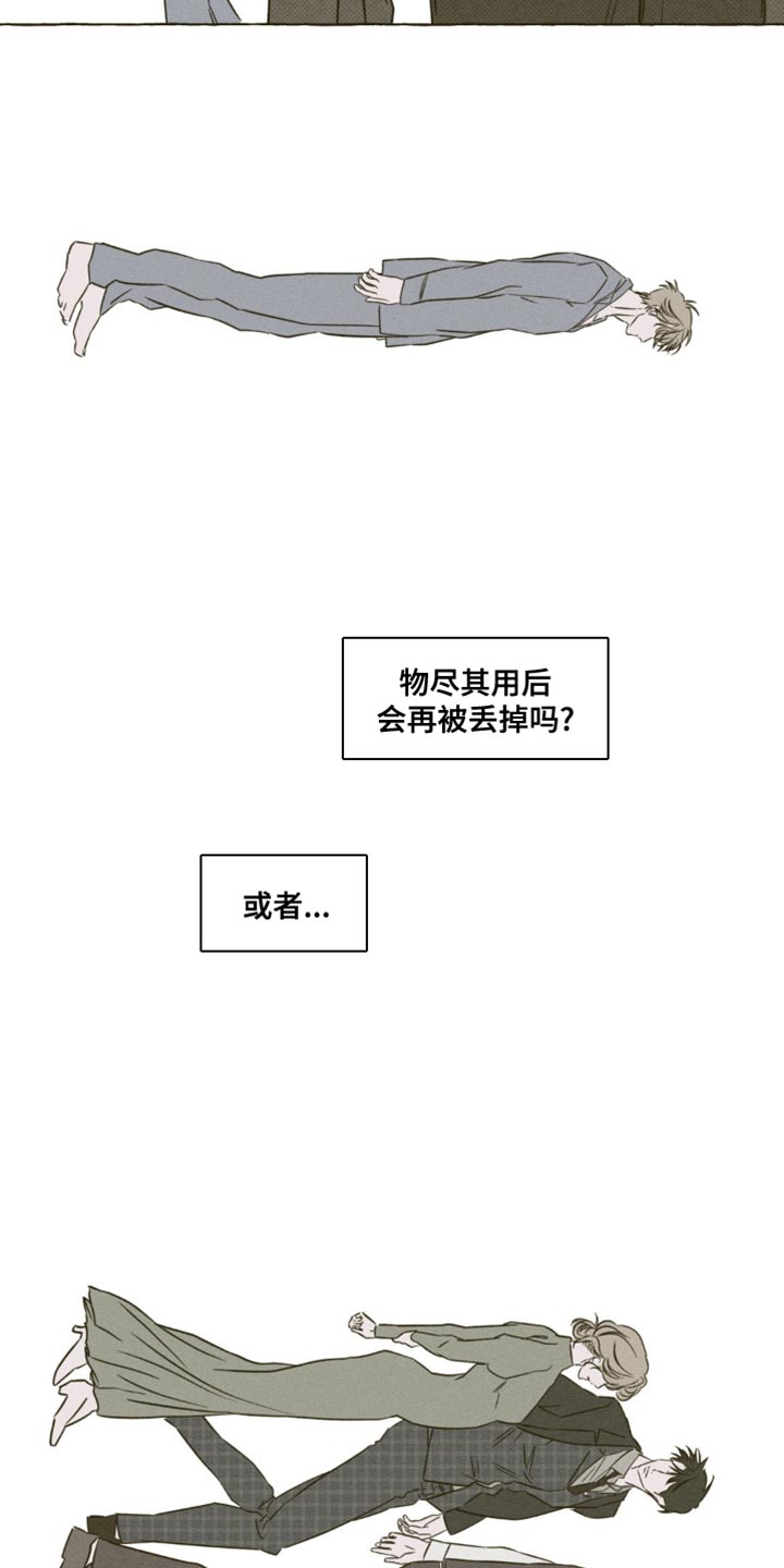 血族囚笼又叫漫画,第96章：好烦2图