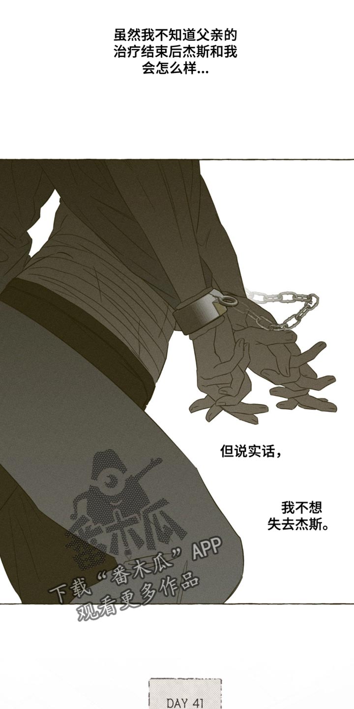 血族囚笼漫画,第97章：可以不用孤独1图