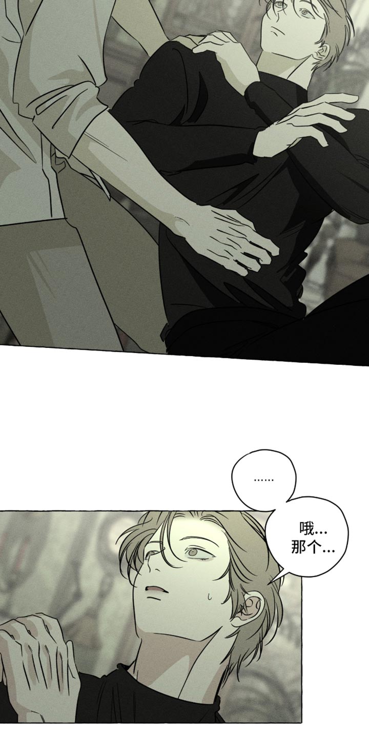 血族囚笼漫画,第109章：传染给我吗？4图