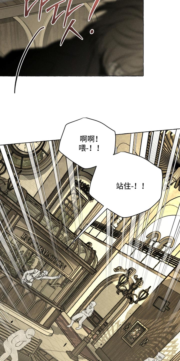 血族囚笼未婚妻经典情节漫画,第110章：可疑人物2图