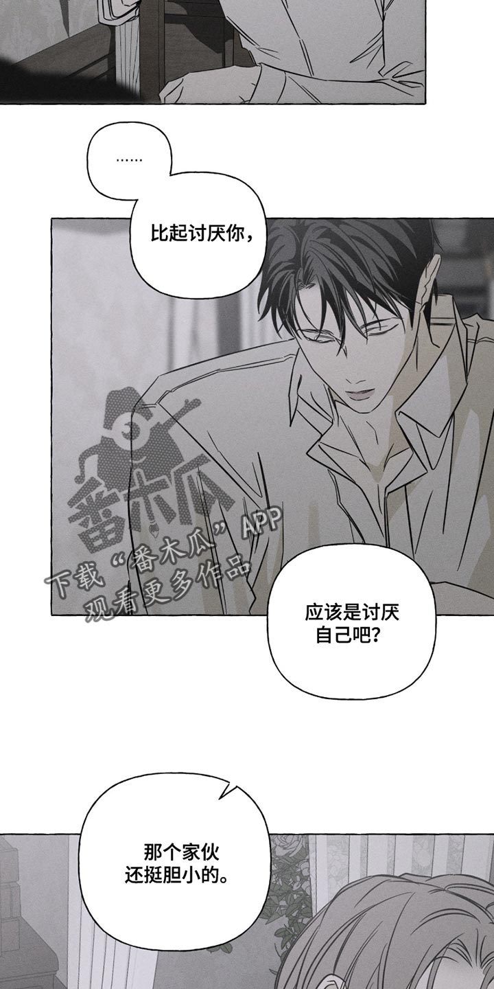 血族囚笼下拉式漫画最新章节漫画,第116章：流感2图