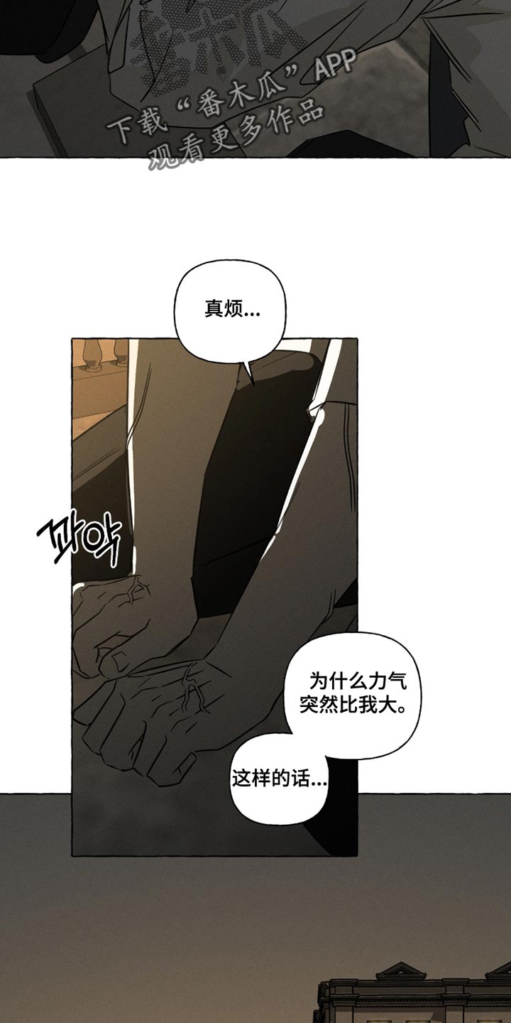 血族囚笼弟弟漫画,第105章：我的心和你一样3图