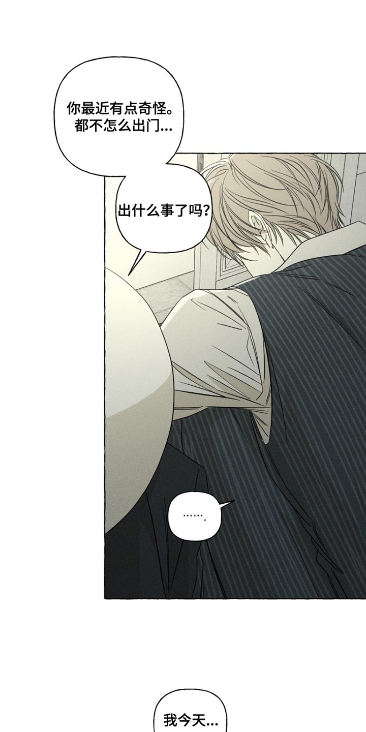 血族囚笼有哪些角色漫画,第99章：怀念的香味3图