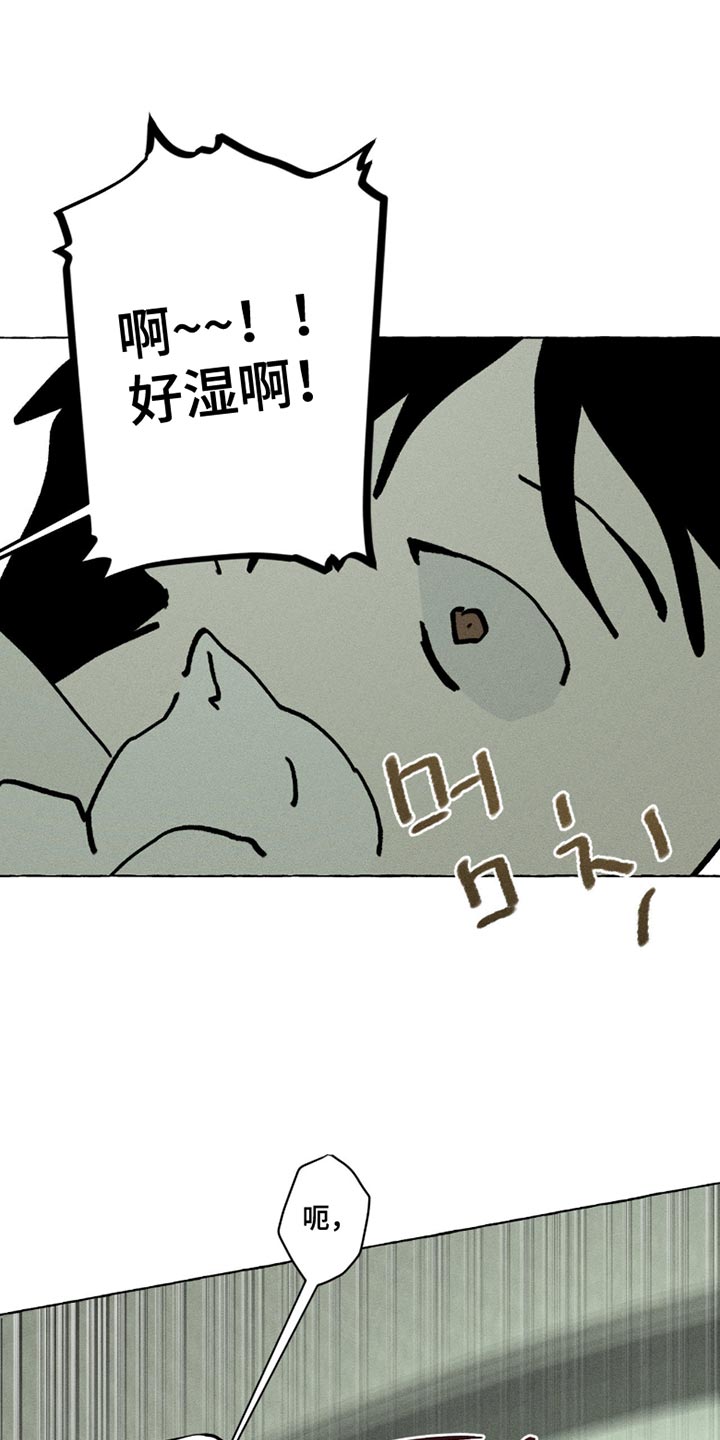 血族囚笼有哪些角色漫画,第115章：我总有一天会死4图