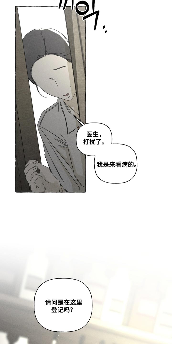 血族王冠漫画漫画,第102章：说了不要2图