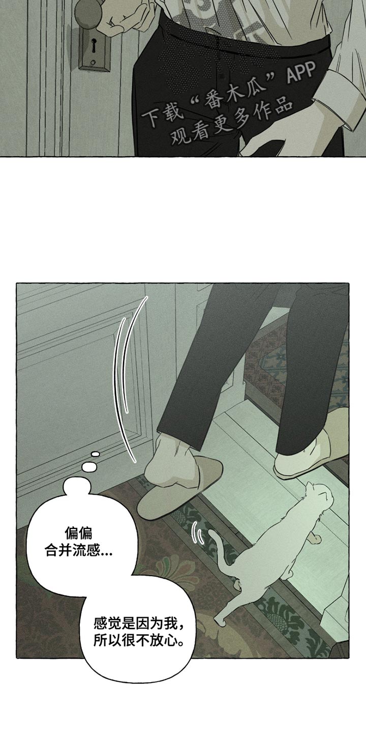 血族囚笼有哪些角色漫画,第115章：我总有一天会死2图