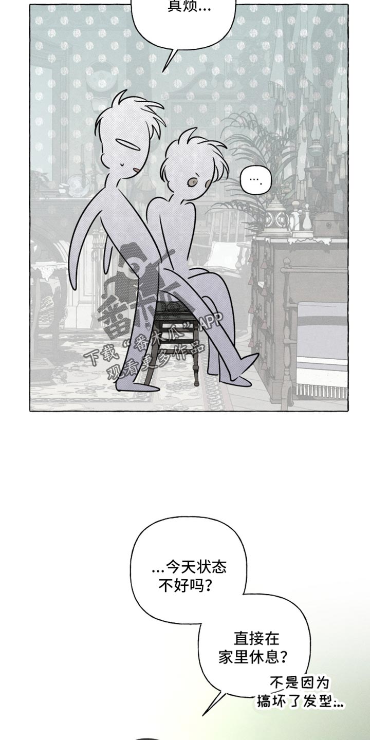 血族囚笼漫画,第109章：传染给我吗？1图