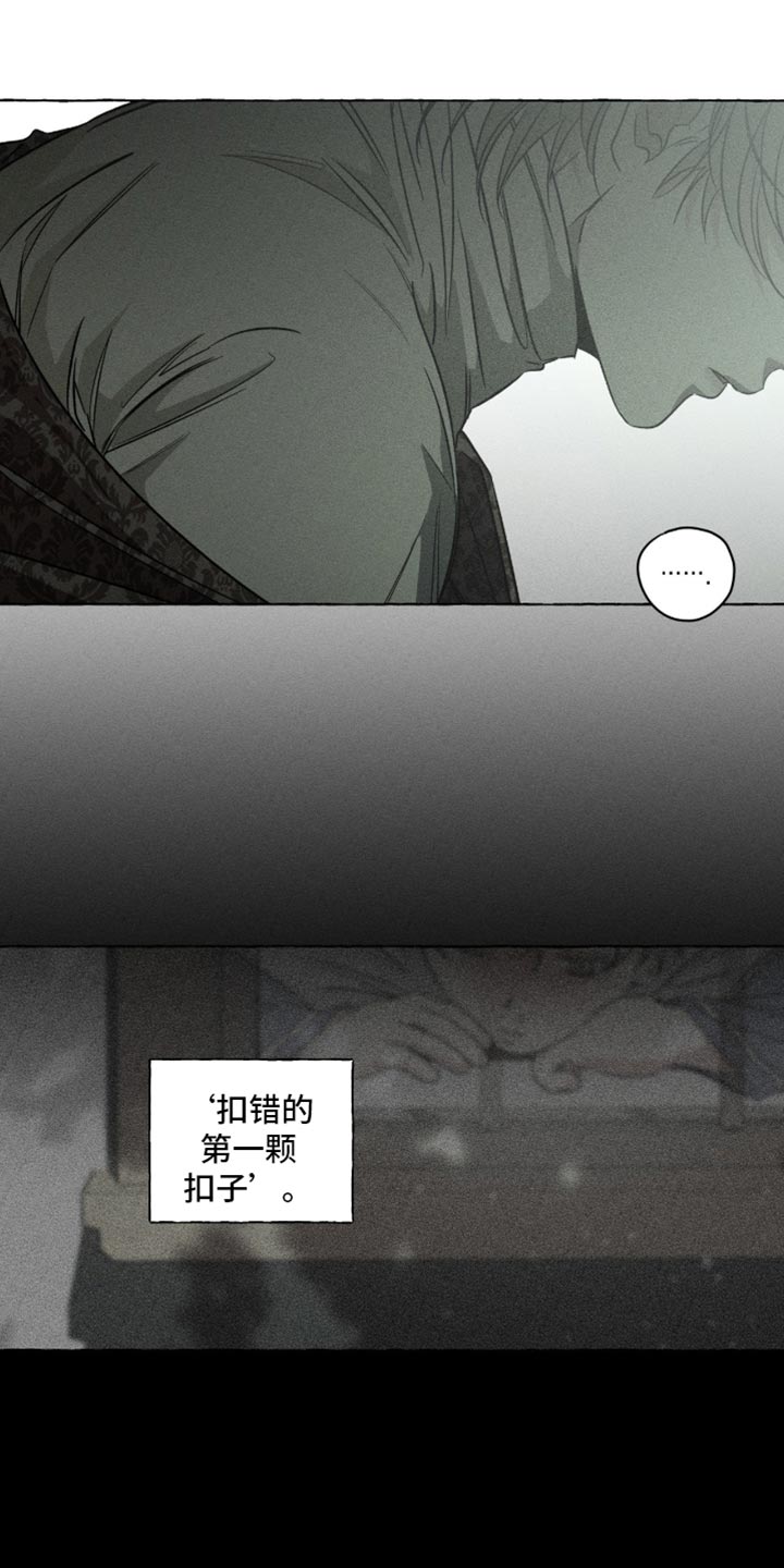 血族囚笼有哪些角色漫画,第117章：不自在3图