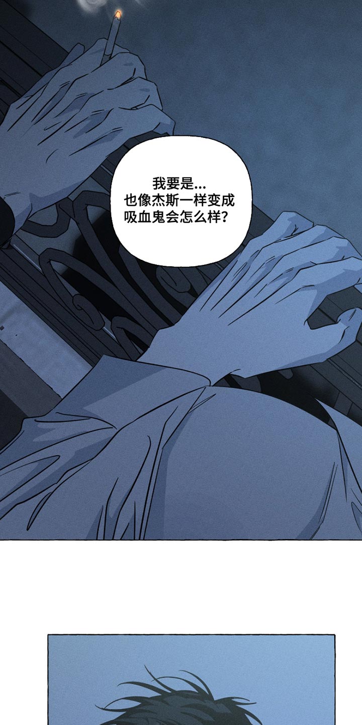 血族囚笼弟弟漫画,第114章：我无法满足4图