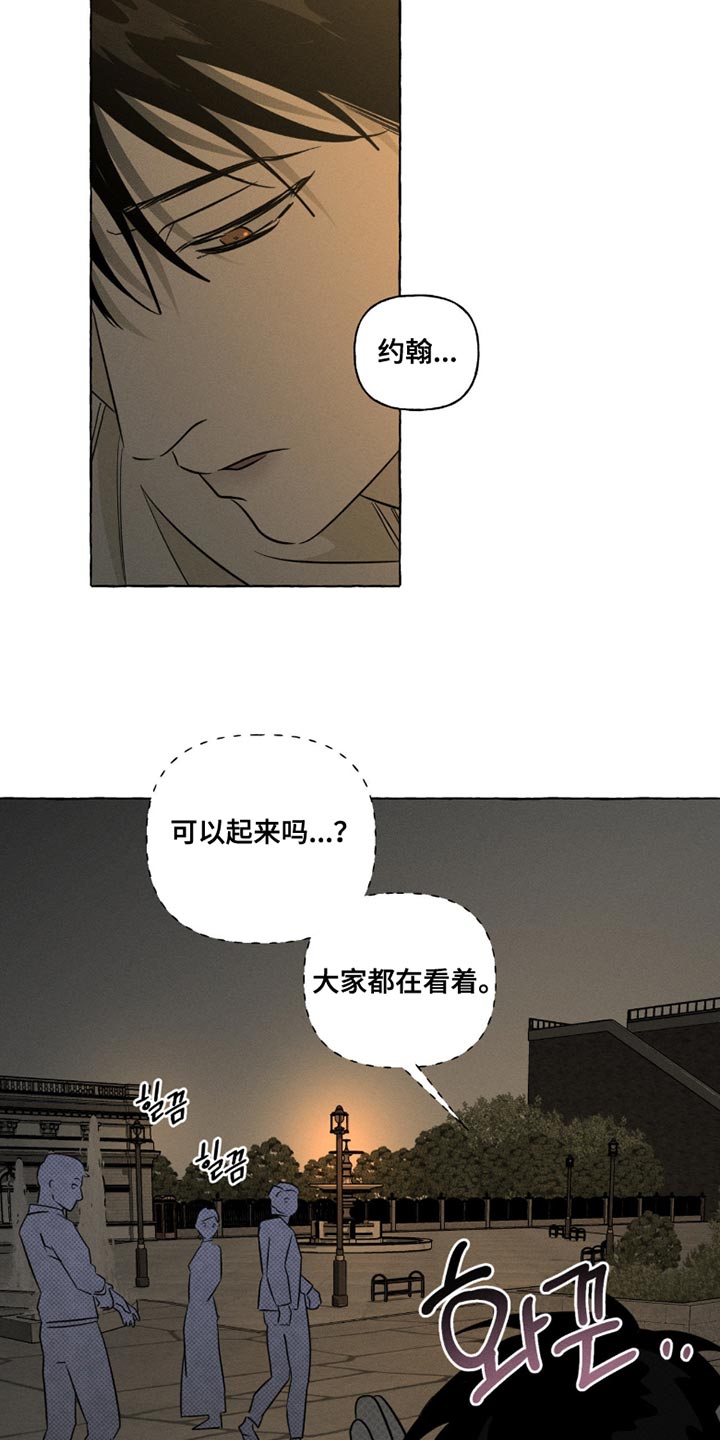 血族囚笼弟弟漫画,第105章：我的心和你一样5图