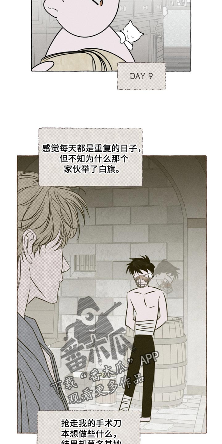 血族囚笼未婚妻详细介绍漫画,第96章：好烦3图