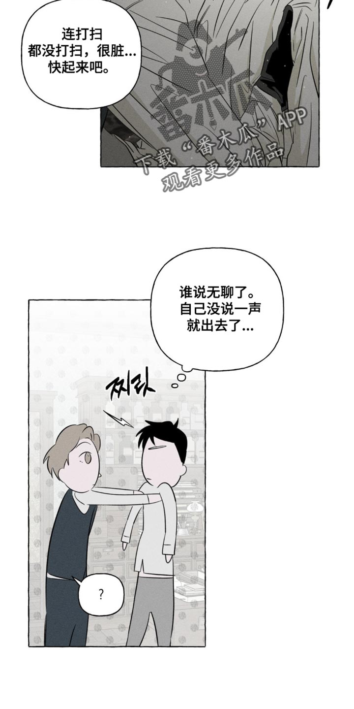 血族囚笼下拉式漫画最新章节漫画,第98章：看来春天要来了3图