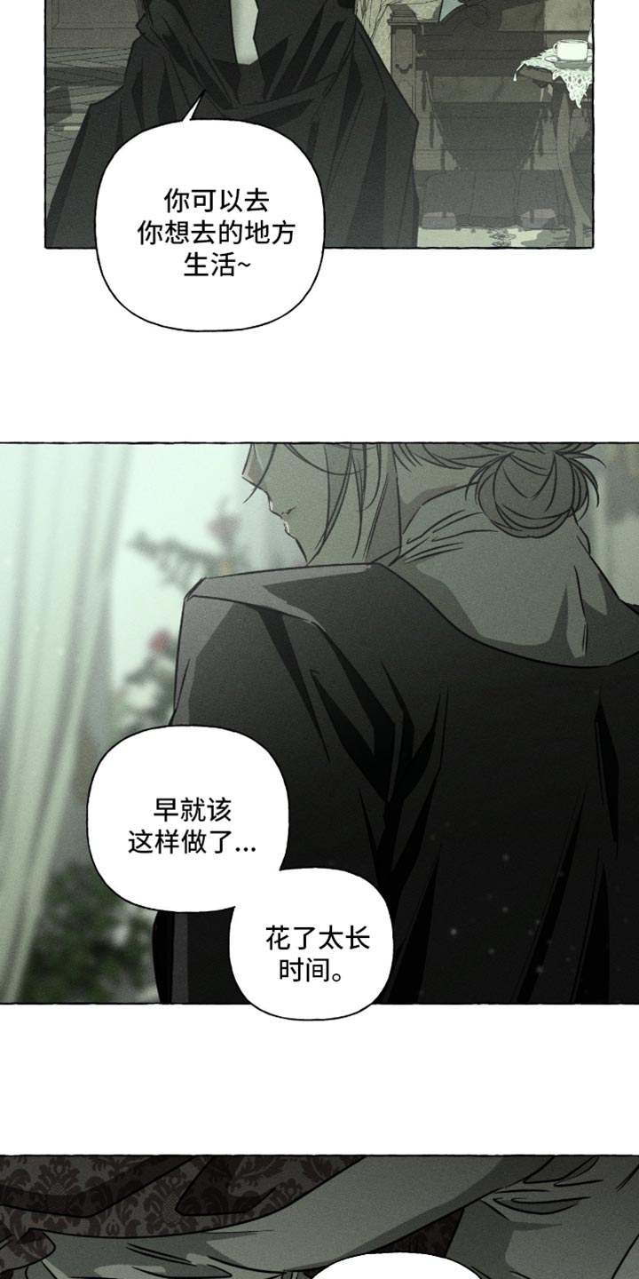 血族囚笼有哪些角色漫画,第117章：不自在4图