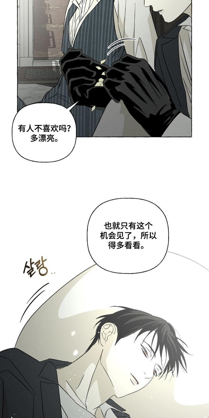 血族囚笼未婚妻详细介绍漫画,第99章：怀念的香味1图