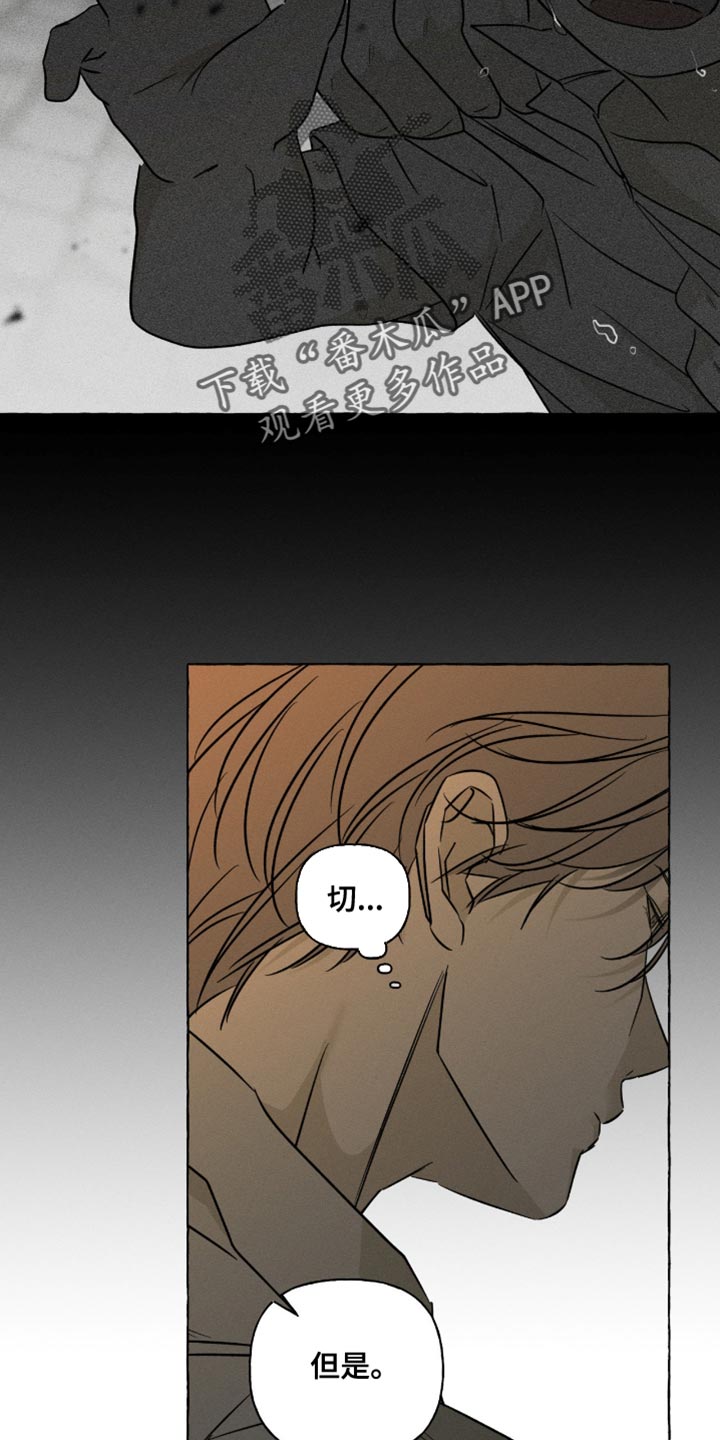 血族囚笼有哪些角色漫画,第106章：我还是会抓住他3图