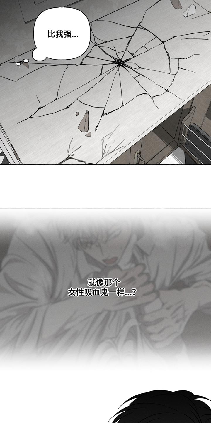 血族囚笼下拉式漫画最新章节漫画,第105章：我的心和你一样4图