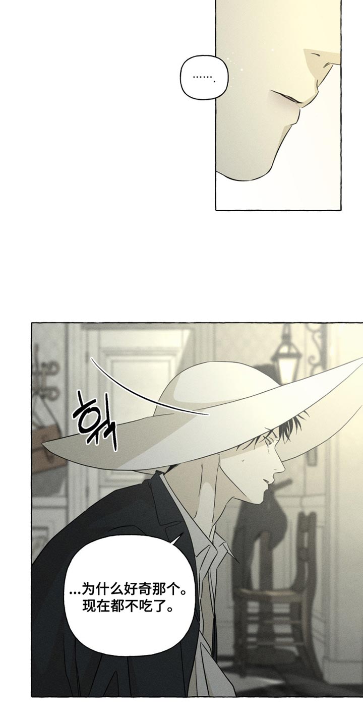 血族囚笼有哪些角色漫画,第99章：怀念的香味2图