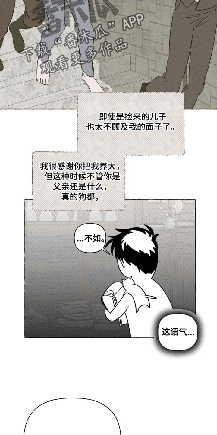 血族囚笼未婚妻详细介绍漫画,第96章：好烦4图