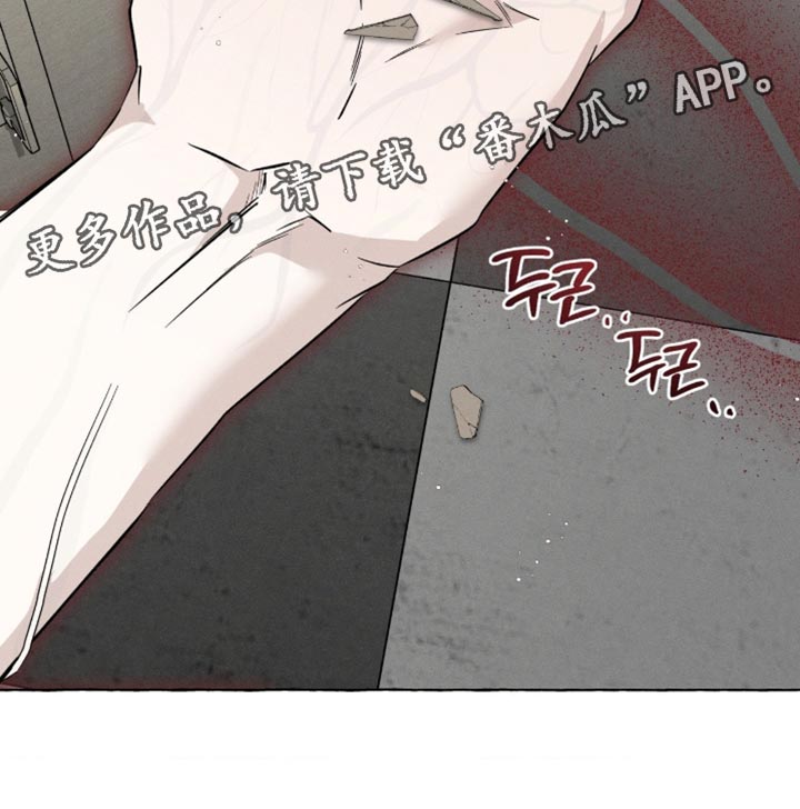 血族囚笼弟弟漫画,第103章：流动的感觉5图