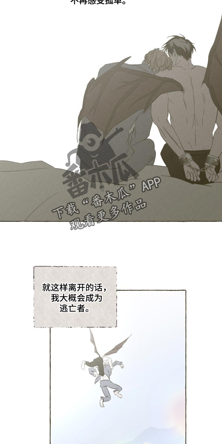 血族囚笼漫画,第97章：可以不用孤独5图