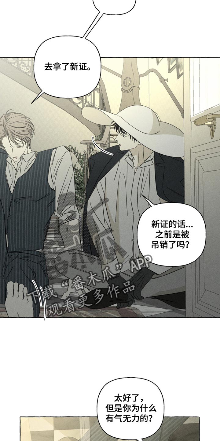 血族囚笼有哪些角色漫画,第99章：怀念的香味4图